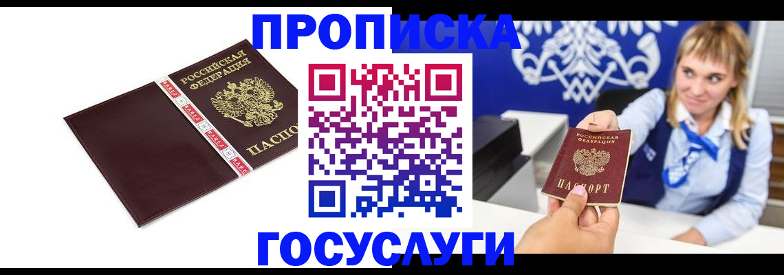 временная регистрация госуслуги в Гаврилов-Яме