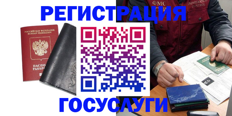 прописка для военкомата в Гаврилов-Яме